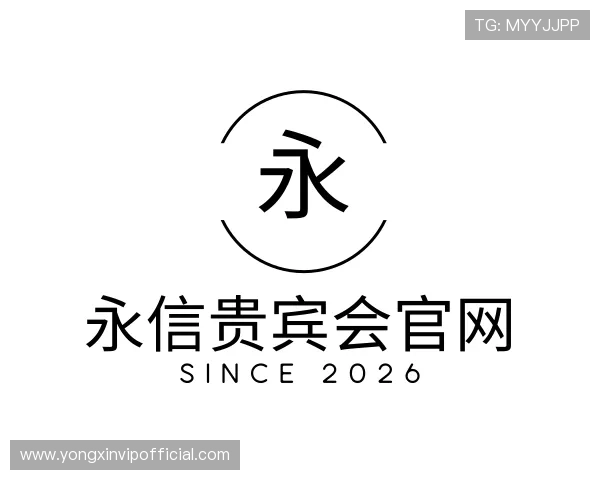 介绍永信贵宾会官网
